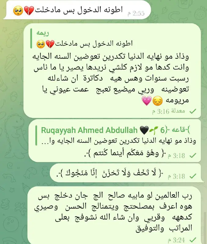 بت خالتي مدخلت وزاري وهاذ كان …