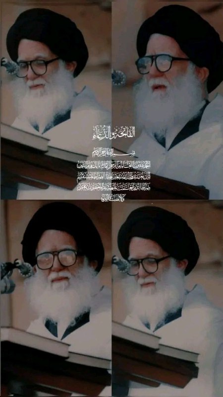 الفاتحه والدعاء