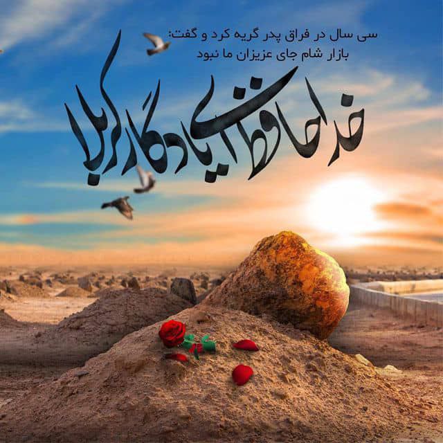 ***?*** امام سجاد عليه السلام: