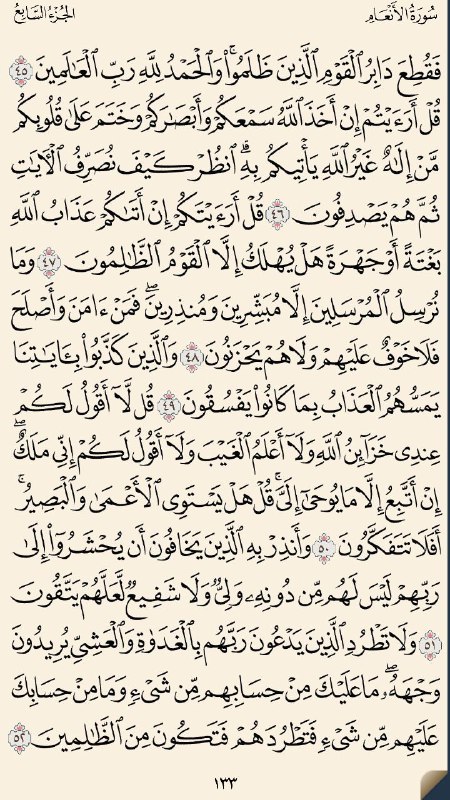 67- ورِد يومي ..