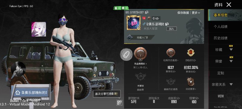 封号全防