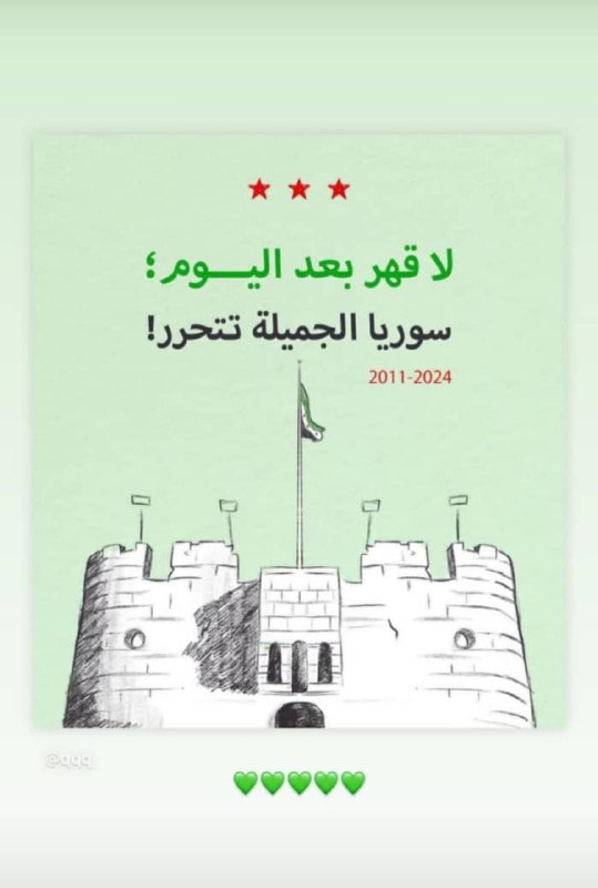 لاقهر بعد اليوم