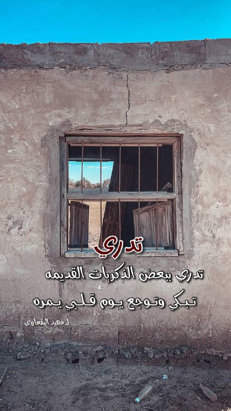 الشاعر فهيد البقعاوي