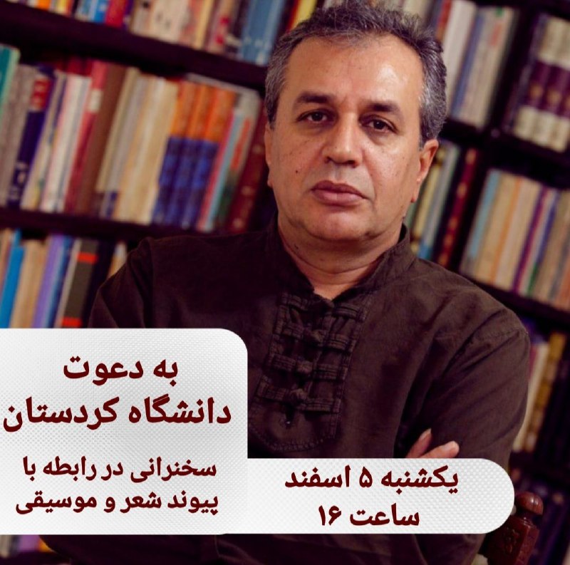 پیوند شعر و موسیقی