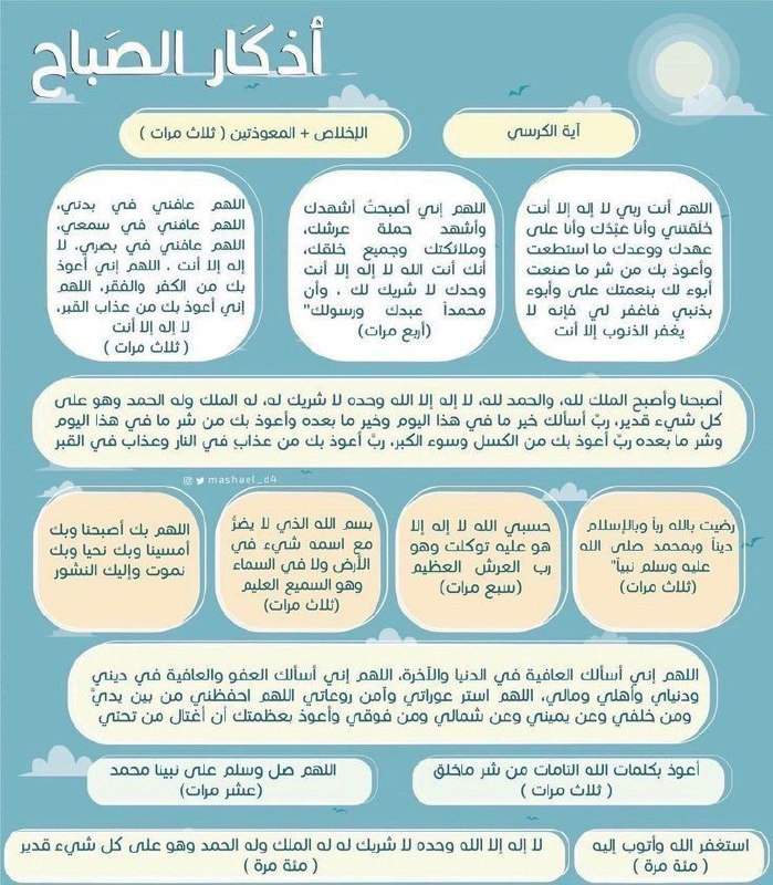 **أذكار الصباح | أحفظ الله يحفظك** …