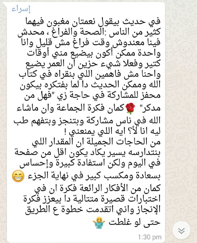 ***?*** رأي إحدى الطالبات في **برنامج …
