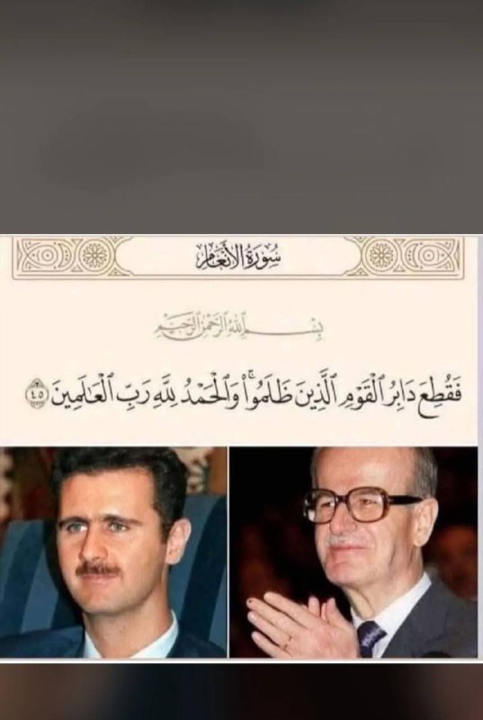 {**فَقُطِعَ دَابِرُ ٱلۡقَوۡمِ ٱلَّذِينَ ظَلَمُواْۚ وَٱلۡحَمۡدُ …
