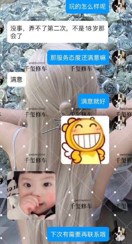 真实反馈评价
