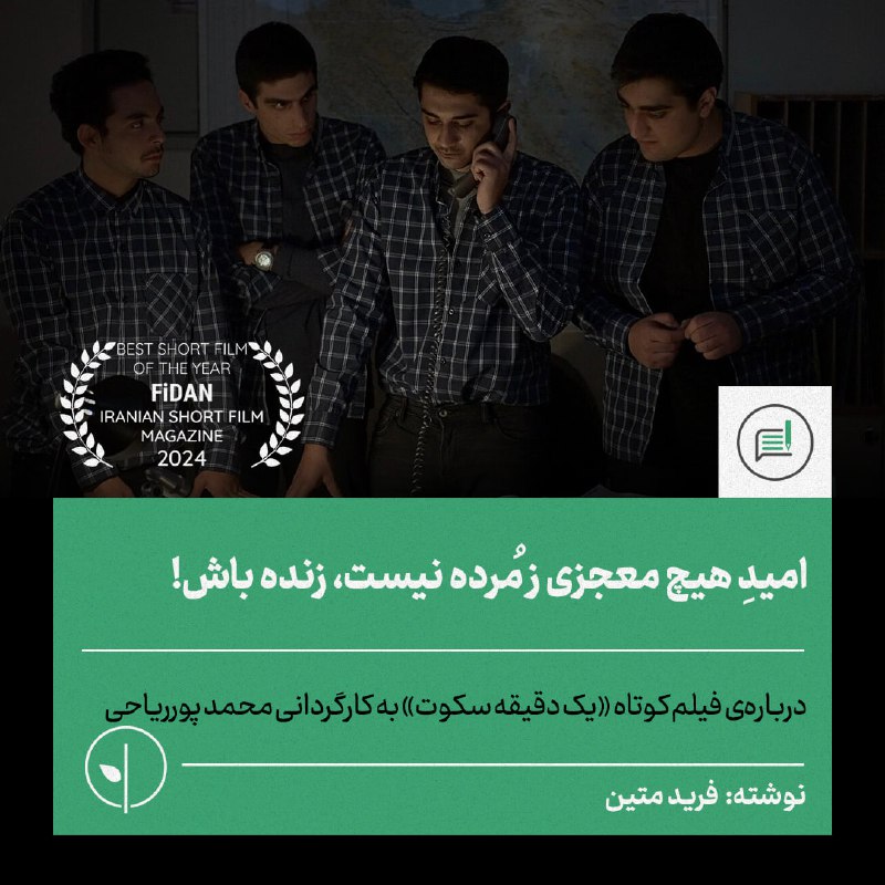 [#فیدان](?q=%23%D9%81%DB%8C%D8%AF%D8%A7%D9%86) [#نقد](?q=%23%D9%86%D9%82%D8%AF)