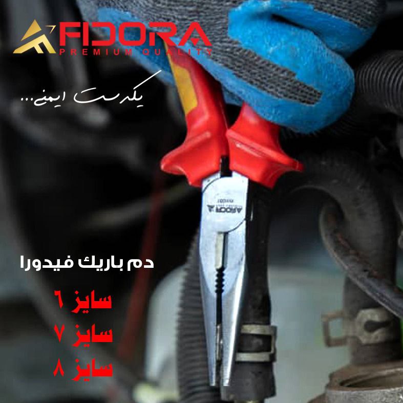 ***?***دم باریک فیدورا***?***