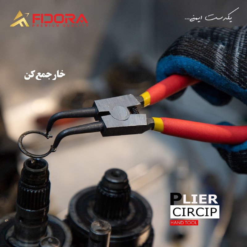 ***🔴***خار جمع کن سر کج فیدورا***🔴***