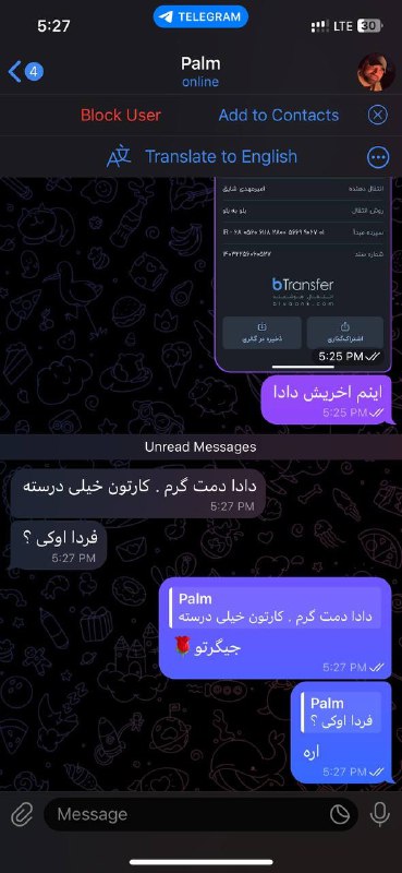رضایت فیفافنز سل