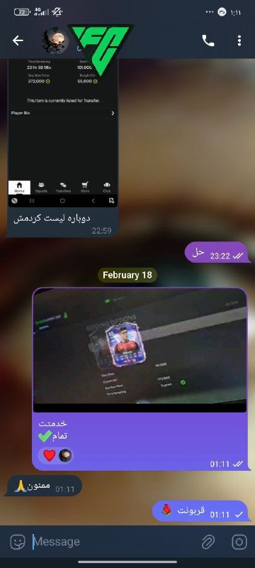 رضایت فیفافنز سل