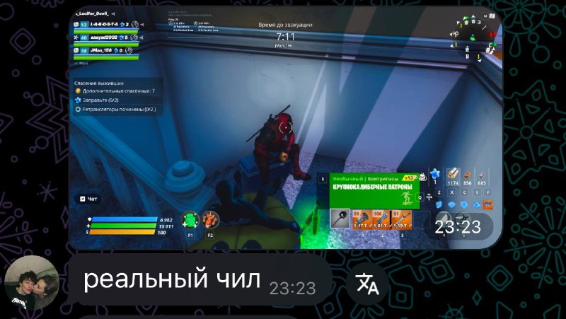 Фифлиппэмомлисквад