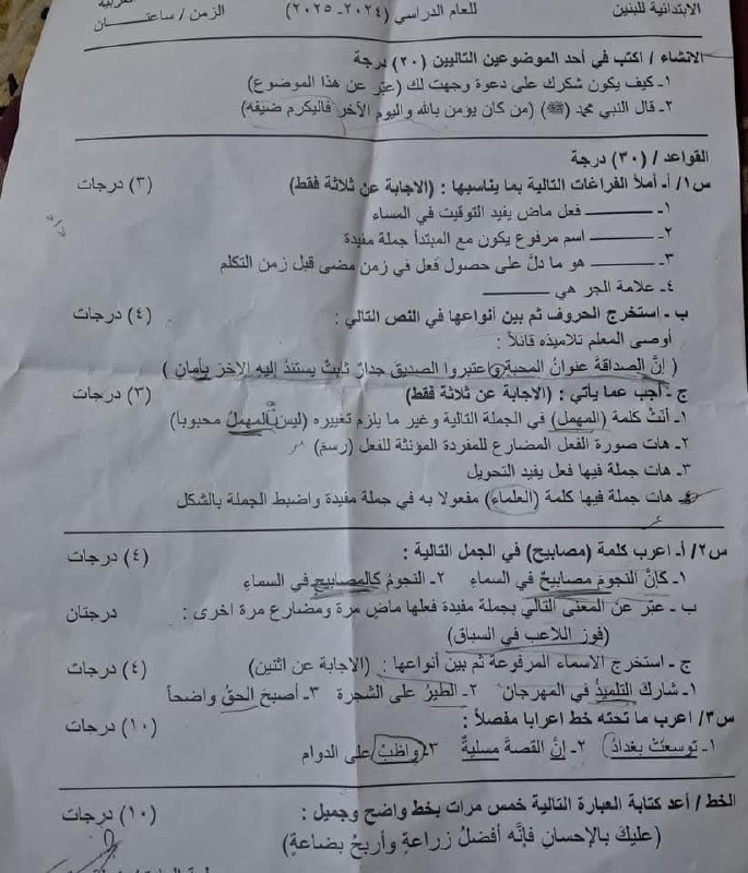قناة الخامس الابتدائي ❤️ صدقة جارية …