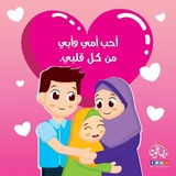 فقه القلوب