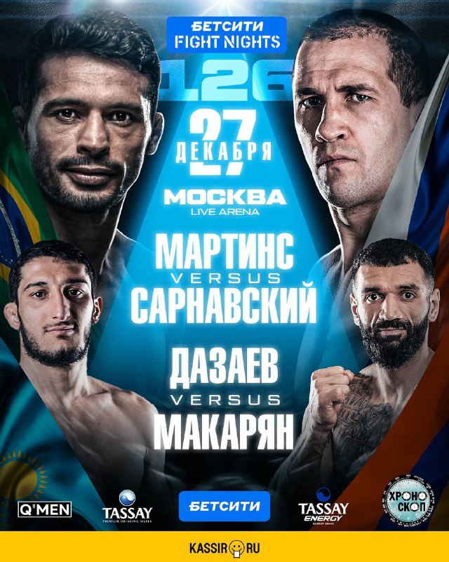 *****🏆***БЕТСИТИ Fight Nights 126 – настоящий …