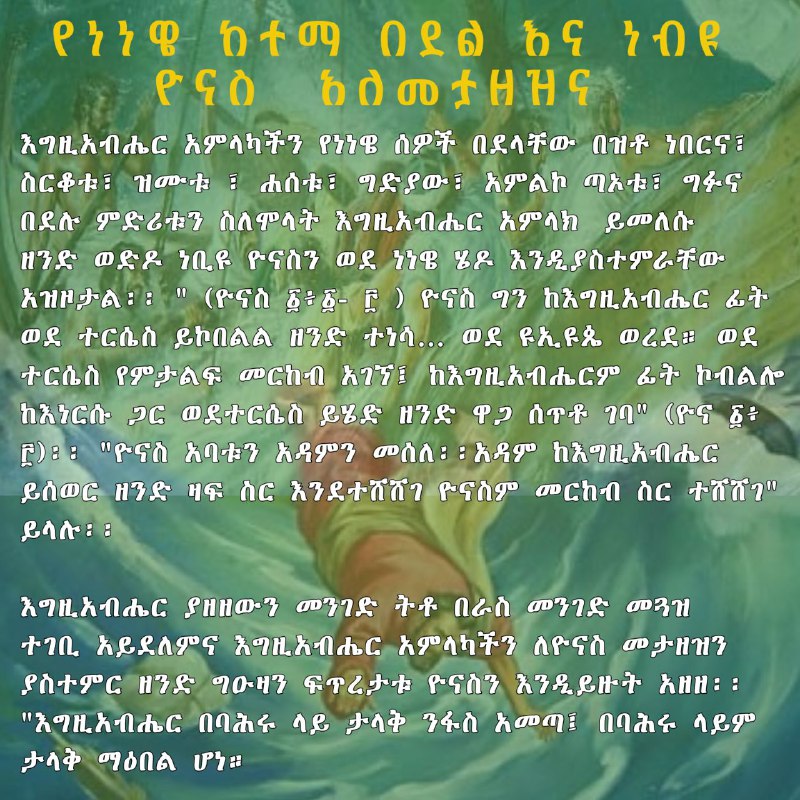 ፍቁረ እግዚእ ሚዲያ Fikure Egzi Media …