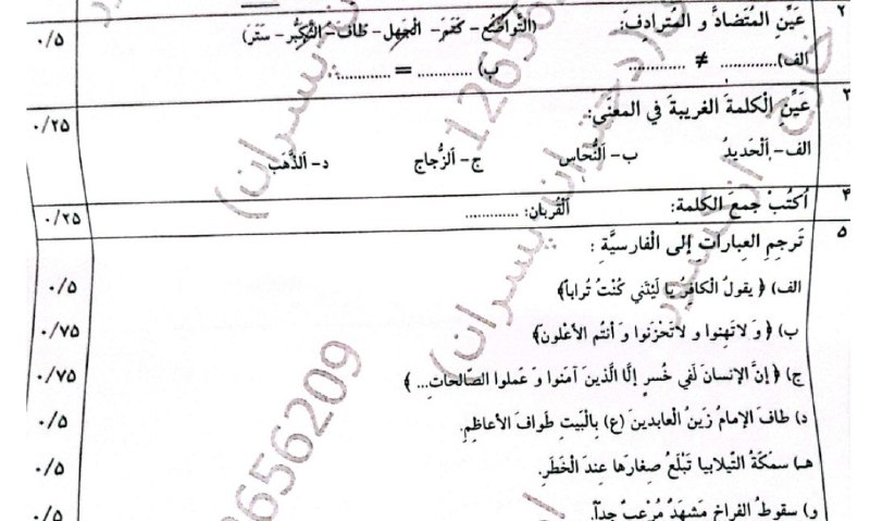 *****🔴**********🔴**********🔴*******فایل سوالات عربی پخش شده امتحان …