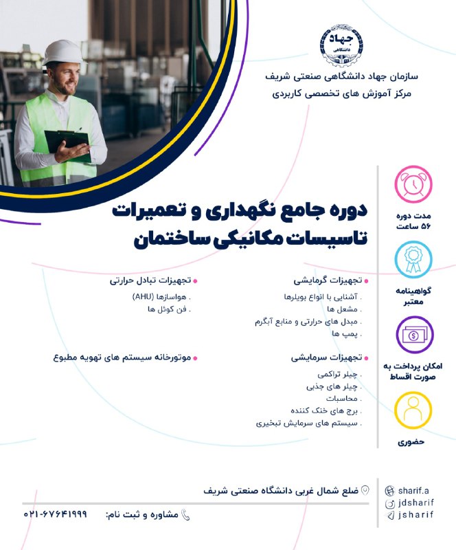 *****?*** دوره جامع نگهداری و تعمیرات …