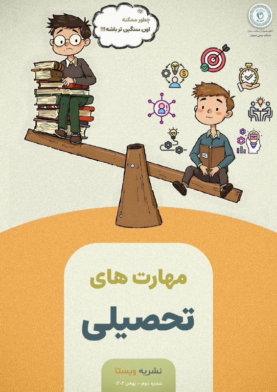 ***💠*** کانون همیاران سلامت روان دانشگاه …