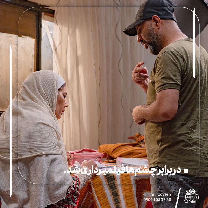 ***?***در برابر چشم ها فیلمبرداری شد.