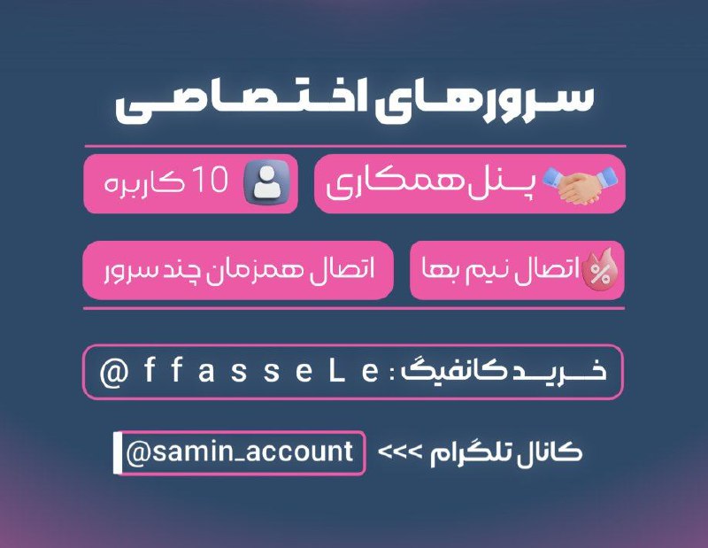 ***🔑***عالی ترین سرویس های **V2ray*****🔐*** و …