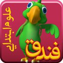 ***?***زنگ فارسی (را)