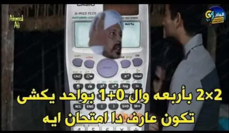 ضحكتنا