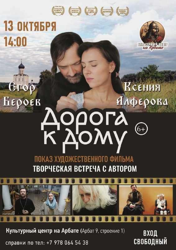 ***📣*** Культурный центр на Арбате приглашает …