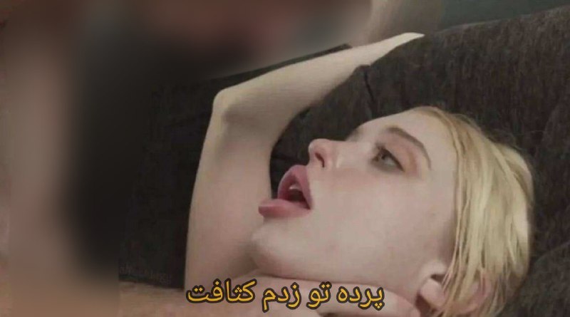 **فیلم سک‌.سی** **با** **زیرنویس فارسی*****🍓******🔞***