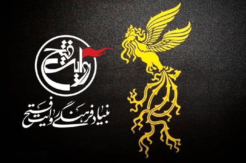 ***⭕️*** سه فیلم سینمایی بنیاد فرهنگی …