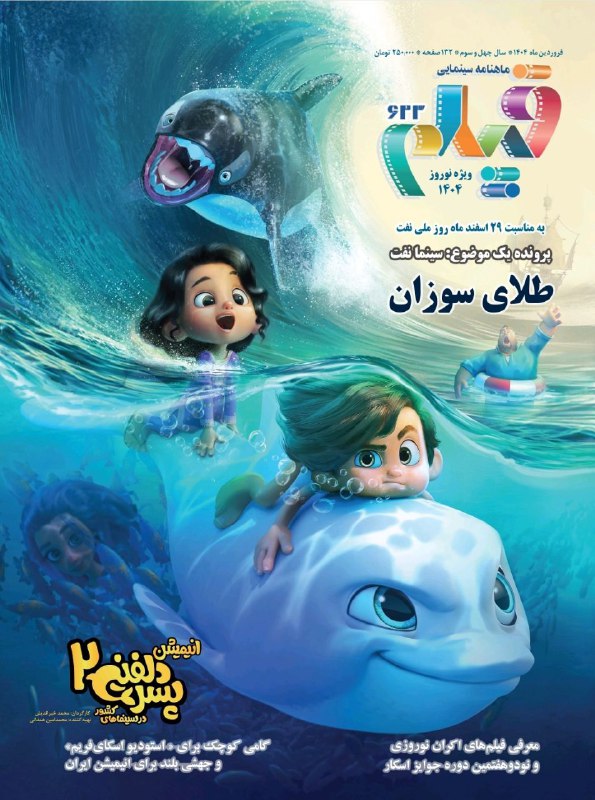***⭕️*** ششصد و بیست و سومین …