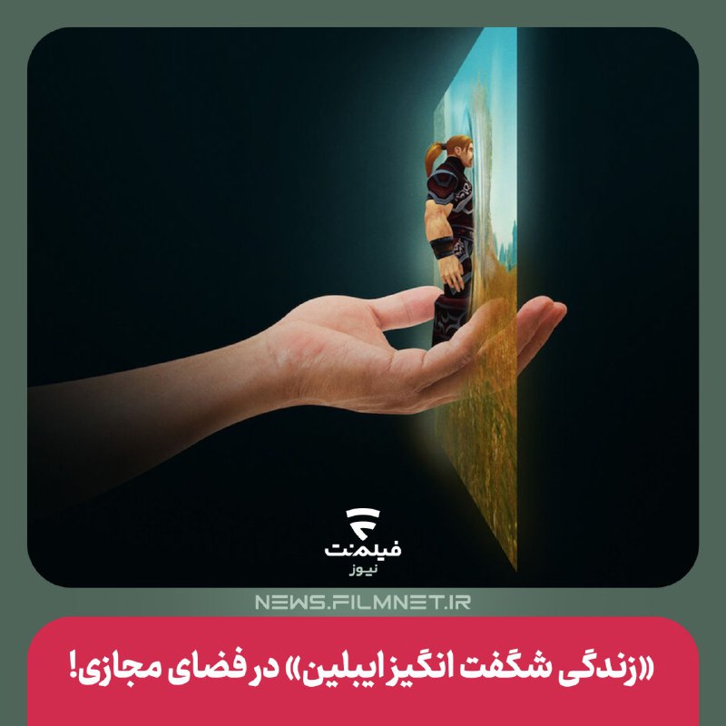 با دوبله فارسی اختصاصی در فیلم‌نت …