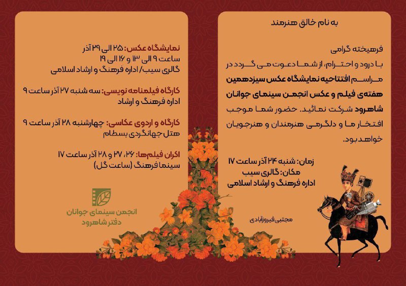 کانون فیلم و عکس دانشگاه صنعتی …
