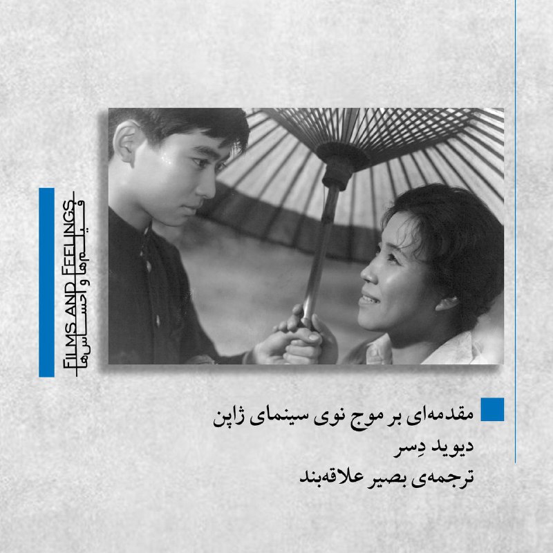 ناگیسا اُوشیما در سال ۱۹۵۹ «شهر …