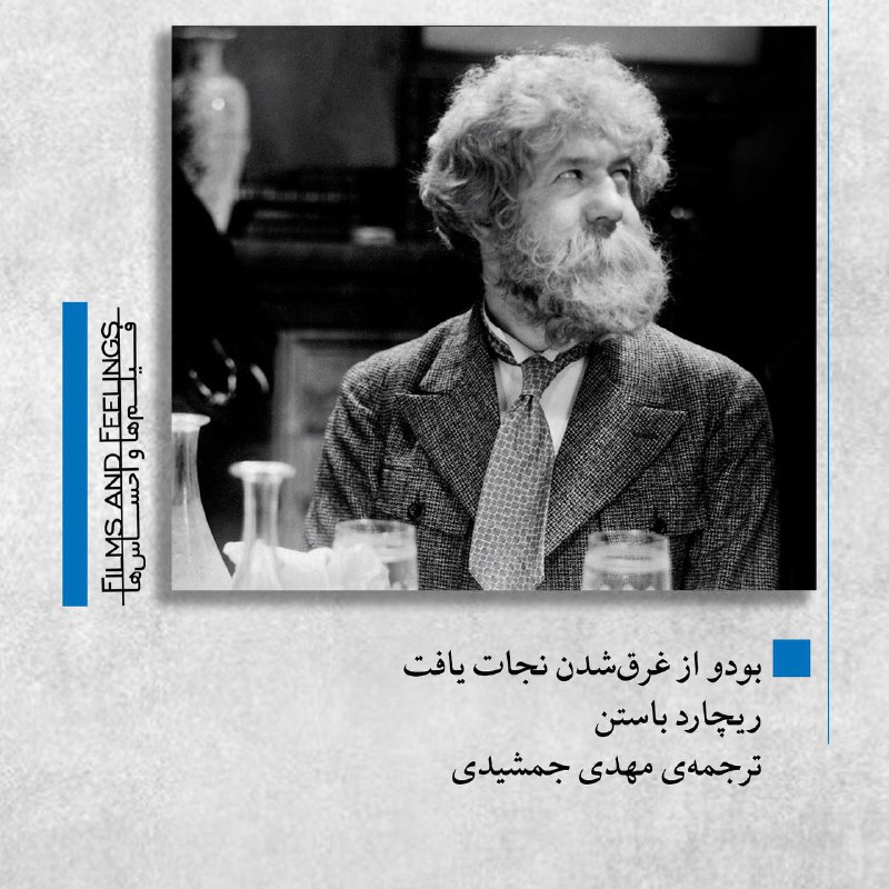 برخلاف آن‌چه رنوآر می‌گوید، فیلمِ یک …