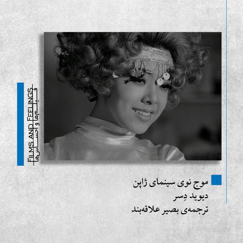 به عقیده‌ی یاسوزُو ماسومورا، که در …