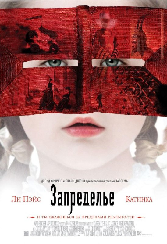 [***🎬***](https://t.me/filmy_luchshie) **Запределье (2006)**