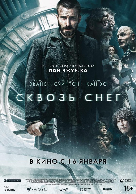 [***🎬***](https://t.me/filmy_luchshie) **Сквозь снег (2013)**