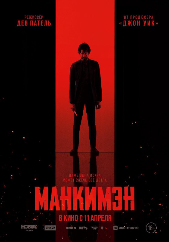 [***🎬***](https://t.me/filmy_luchshie) **Манкимэн (2023)**