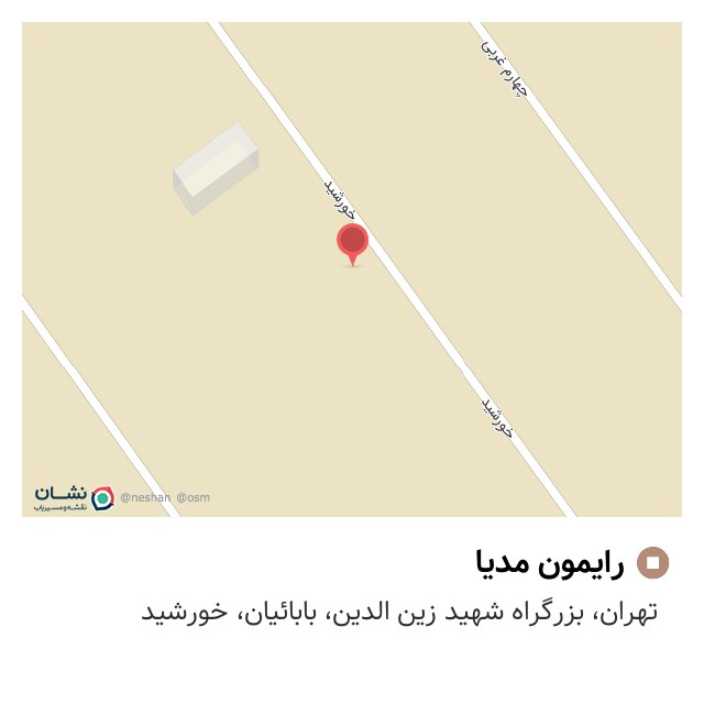 ***📍***لوکیشن محل برگزاری AI DAY در …