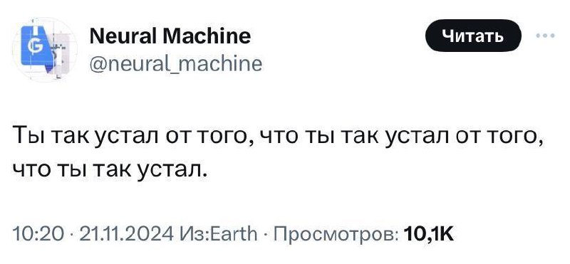 Состояние в конце рабочей недели примерно …