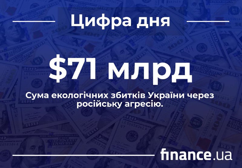 Finance.ua🇺🇦