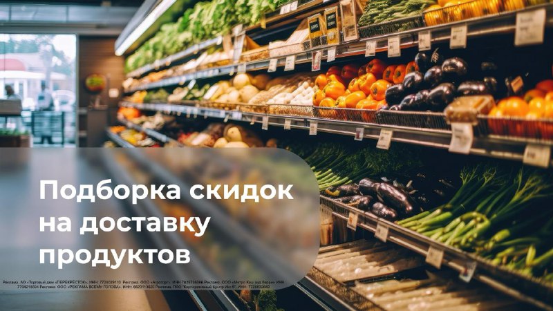 ***🛒*** [**Пятерочка доставка**](https://gtblg.ru/JpNsAz?erid=2SDnjcjDL9h)