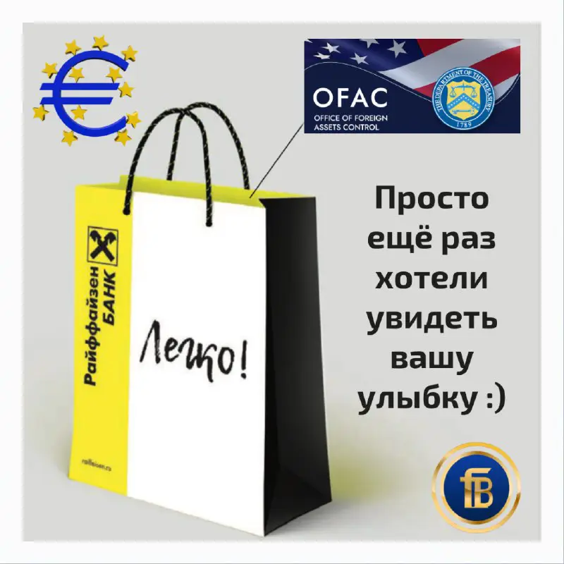 Райффайзенбанк иркутск адреса. Брендирование сувенирной продукции. Брендированные сувениры. Брендированные подарки. Стикер Райффайзенбанка.