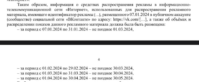 Не сдавали отчет по креативу. Разместили …