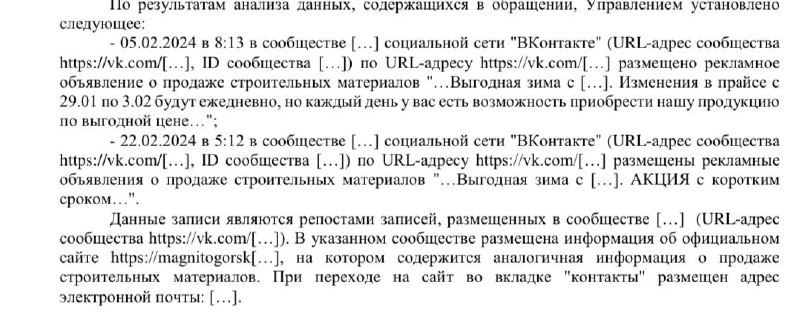 Сообщество в ВК получили штраф за …