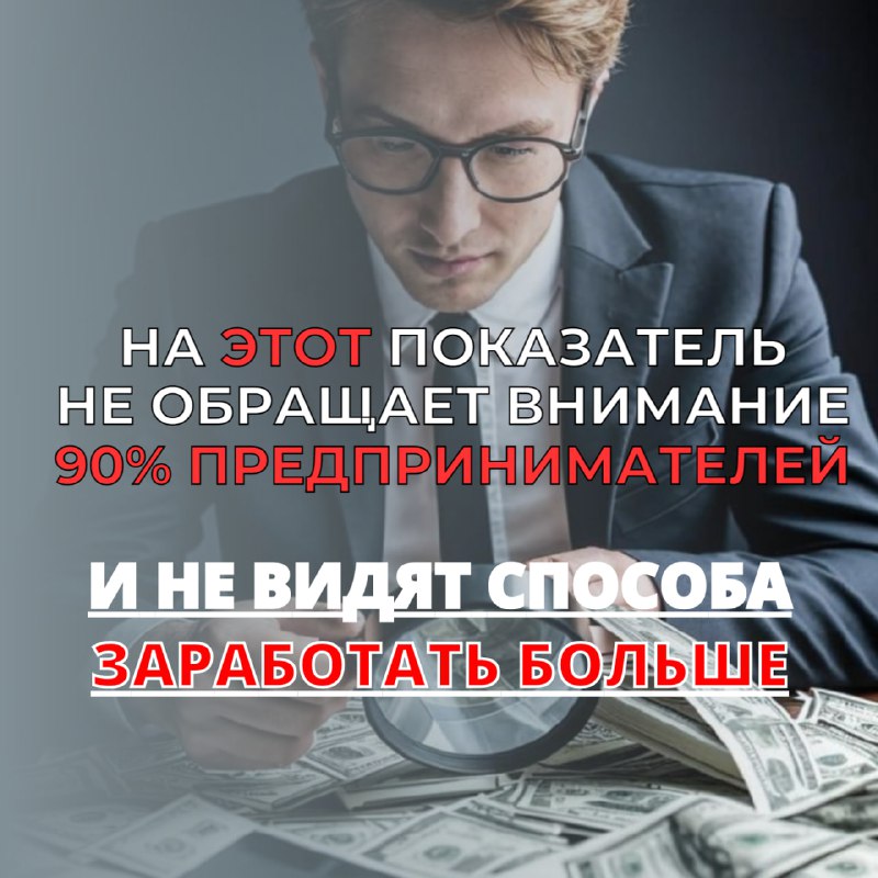 **НА КАКОЙ ПОКАЗАТЕЛЬ НЕ ОБРАЩАЕТ ВНИМАНИЕ …