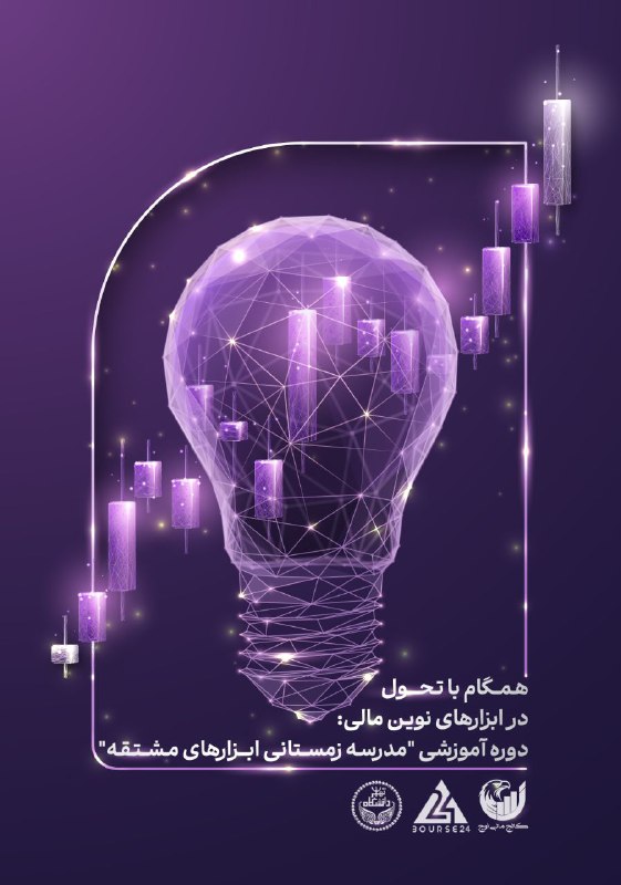 ***🤩*****همگام با تحول در ابزارهای نوین …